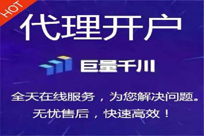 推广开户费用案例分析